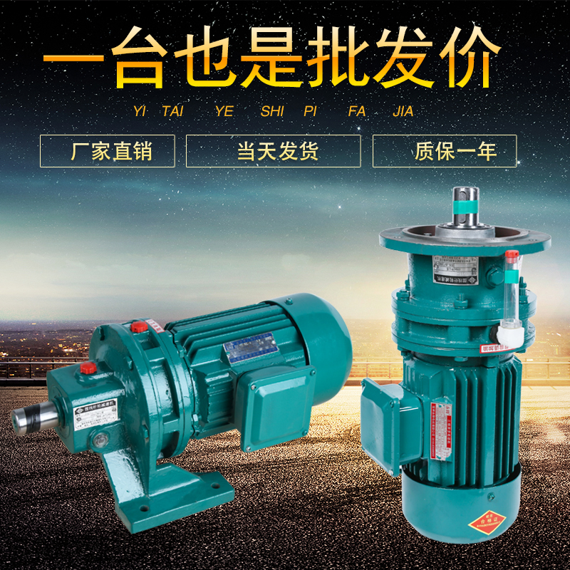 行星ld体育网址_ld体育欢迎你减速机